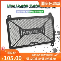 Kawasaki Z400 Ninja 400 NINJA400 modified water tank Network Cooling network protection cover 18-21 years
