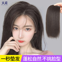 Wig pad Hair root fluffy device One-piece incognito invisible patch pad thickening on both sides of the hair piece hair replacement female summer