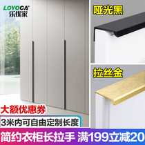 Tongding modern extremely simple wardrobe door extension handle black gold invisible super long long handle light luxury