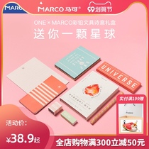ONE X Marco Marco to send you a planet 12 color pencil stationery girls gift stationery gift box