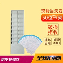 Double row 24 50 card position attendance rack attendance card rack plastic card rack punch card rack fall-resistant card rack
