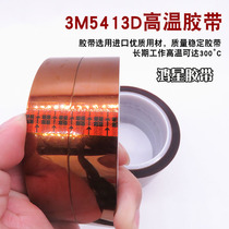 3M5413D gold finger tape high temperature resistant heat transfer printing anti-welding insulation no trace tea color polyimide tape