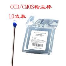 Dust glue stick microscope adsorption stains dust removal SLR camera cleaning rod 10 esd anti-static