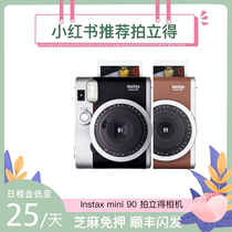 Fujifilm Fuji instax mini90 lone camera one-time imaging selfie beauty rental