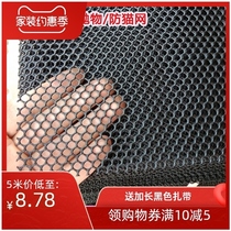 Balcony protective net black plastic mesh small hole cat sealing balcony window net cat pet anti-fall