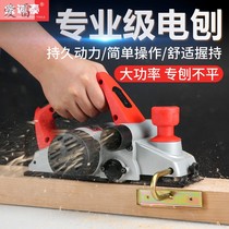 Wood grinder electric planer wood planer portable household small multifunctional tool Planer cutting board chopping board