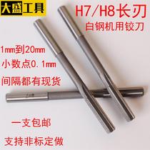 Helical reamer hss high-speed steel reamer h8 precision white steel hinge 4 ~ 14mm