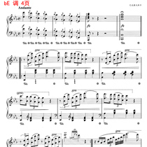 Prayer for young girls-Badatevska down E Piano Five lines