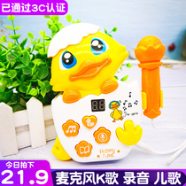 Children will sing infants and young children with microphone baby karaoke recording toys microphone small yellow duck story machine