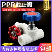 PPR water pipe valve Lifting ball valve 4 points 6 points cut-off valve 20mm25mm32mmPPR water pipe fittings Pipe fittings