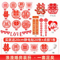 Happy character sticker wedding set of wedding arrangement wall stickler Static Wedding wedding house Decorative Couplets couplets Wedding Celebration Suits