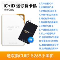 NFC reader icid access control card duplicator rfid card decoder elevator door card re-card machine universal re-engraving
