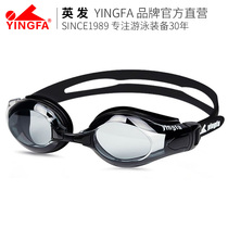  Yingfa goggles waterproof and anti-fog high-definition adult professional training equipment large frame swimming glasses for men and women myopia goggles
