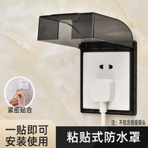 Bathroom Toilet Socket Switch Waterproof Case Housing Self-Glued Protection Hood Electric Water Heater Electric Plugboard Concealed