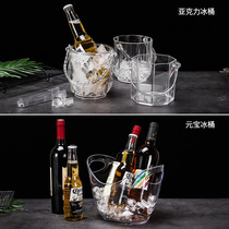 Ice bucket Commercial ice bucket Bar ktv Creative champagne bucket Ice bucket Acrylic plastic ice bucket Hotel