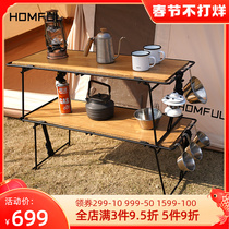 HOMFUL Haofeng outdoor camping combination barbecue table folding solid wood barbecue folding table car portable table