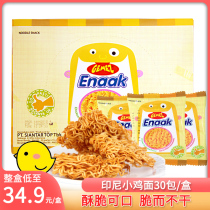 Gemez Enaak Indonesia chicken noodles imported snacks dry food noodles dry noodles casual snacks 16G * 30 packs