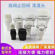 Water Pump Petrol Pumps 1 5 2 2 5 3 4 Inch Bottom Valve Water Intake Flower Basket Head Check Valve Lotus Punt Head Backstop