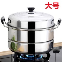 Thickened large double-layer steamer stainless steel two-layer steamed bun steel pot household soup pot induction cooker gas stove stove