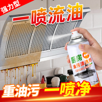Powerful degreaser cleaning agent Kitchen Ventilator Kitchen Heavy Oil Stain Net Foam Clean Descaling Oil Stain Decontamination God