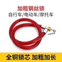 Ring lock bicycle soft wire lock thin wire lock steel cable bicycle lock small glass door lock door chain soft lock