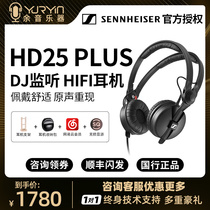 SENNHEISER SENNHEISER HD25 PLUS headset professional monitor HIFI fever headset