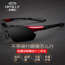 Riding glasses discoloration polarized wind-proof men and women myopia running sports outdoor mountain bike professional equipment