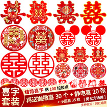 Joywordstick Wedding Gift Exclusive Wedding House Arrangement Suit Static WORD ROOM DOOR STICKERS DECORATE WEDDING GADGETS BIG ALL THE TIME
