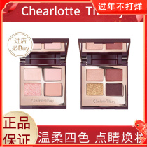 CT four-color eye shadow pillow talk pt dv ee vv earth color Joker matte pearlescent eye shadow