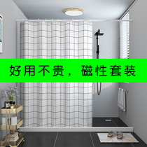 Magnetic non-perforated bathroom shower curtain dry and wet separation set waterproof cloth Bath Curtain toilet water blocking curtain