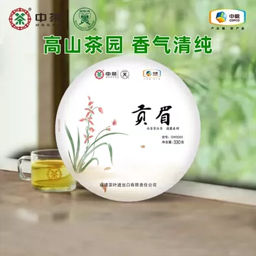 贡眉茶饼-贡眉茶饼促销价格、贡眉茶饼品牌- 淘宝