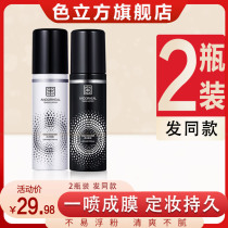 Li Jiaqi recommends make-up spray long-lasting makeup oil control waterproof sweat-proof no makeup water dry skin moisturizing