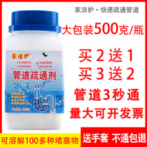 500g strong pipe dredging agent sewer dredging artifact kitchen powerful toilet hair toilet deodorization