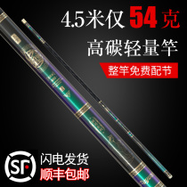 Fuyuan Baichuan flagship store Rendau carp pole handpole super light ultra-hard high carbon bench fishing rod 28 tune 19 black pit wild fishing