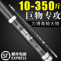 Fuyuan Baichuan flagship store fishing rod light large Rod 19 adjustment 28 Green Sturgeon pole super hard giant rod black pit big rod