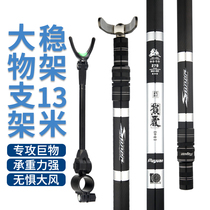Fuyuan Baichuan big object bracket rear hanging carbon ultra-light ultra-hard pole frame turret 3 meters 4 meters giant object support rod