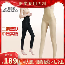 After the second phase of liposuction womens hips thigh and leg pants waist and abdomen liposuction shaping medical body shaping clothing