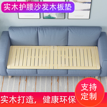 Solid Wood lumbar spine sofa wooden pad Childrens hard bed board 1 2 1 5 row frame single double hard board can be customized
