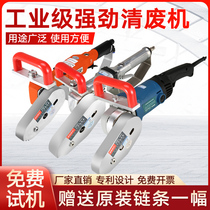 Electric pneumatic clear waste machine pickpocket paper carton color box corrugated cardboard except waste machine dragging machine to edge machine chain