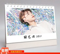 Customizable 2021 star signature desk calendar Zhang Yixing Autograph photo desk calendar Calendar Calendar Calendar