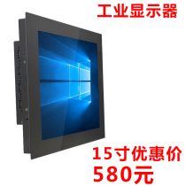 15 inch industrial display embedded 17 19 21 5 15 between the ages of 6 and 12 1 to 10 inch industrial touch screen