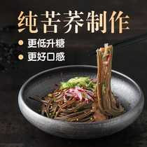 (30 bags) buckwheat workshop pure tartary buckwheat noodle 138gx30 bag agreed time delivery
