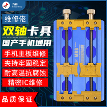 Maintenance guy mobile phone motherboard repair multi-function double bearing fixture motherboard repair universal card MR6 PRO
