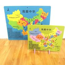 Provincial students Chinese jigsaw map for junior high school 14-year-old provincial division administrative district map foam foam board geography