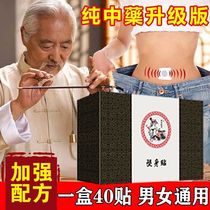 Ancient Jialing slimming detox bao jian tie Body Oil posts face du qi tie unisex dong yi tang slimming
