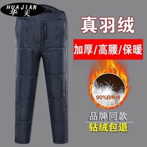 Winter down pants men wear high waist thick end wear middle-aged and elderly mens warm outdoor down cotton