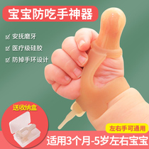 Baby anti-eating hand artifact baby teething bite glue grinding stick can be boiled food grade silicone thumb gum