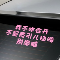 Im not going to be able to drive a pink word female driver rear car window glass to catch a funny female new hand tip post.