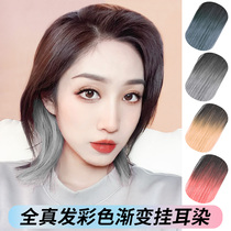 Hanging Ear Dyeing Wig piece Real Hair Picking and dyeing Gradient Succession all true people with a piece of unscarred invisible color hair sheet