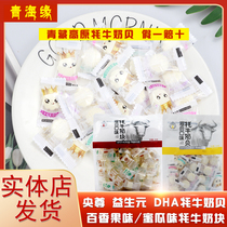 Qinghai-Tibet specialty Yangzun mixed flavor yak milk snacks big gift package independent small package 250g